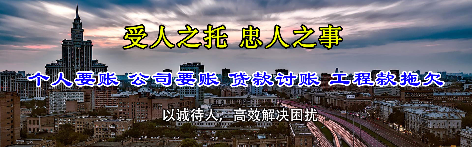 元宝山催帐公司
